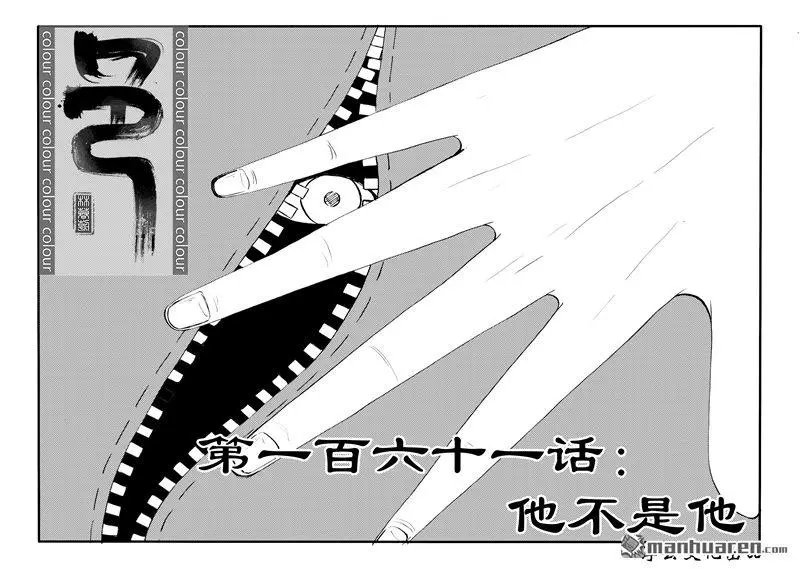 第192回 他不是他