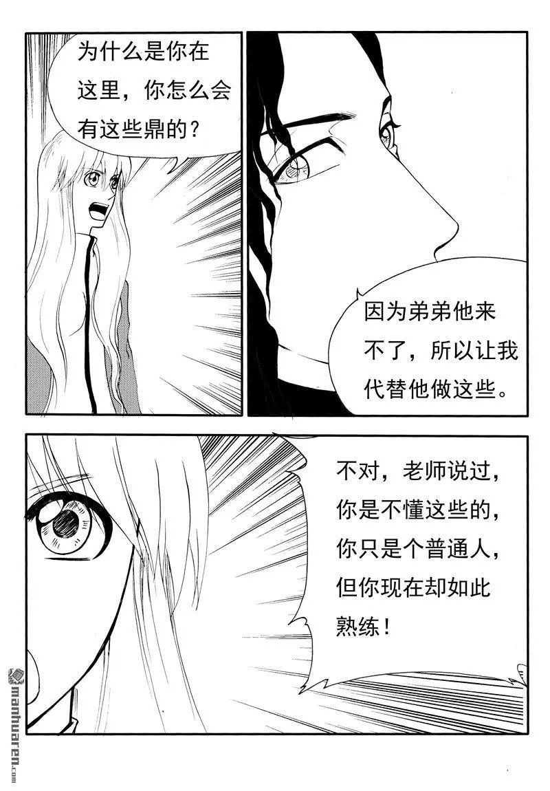 第192回 他不是他