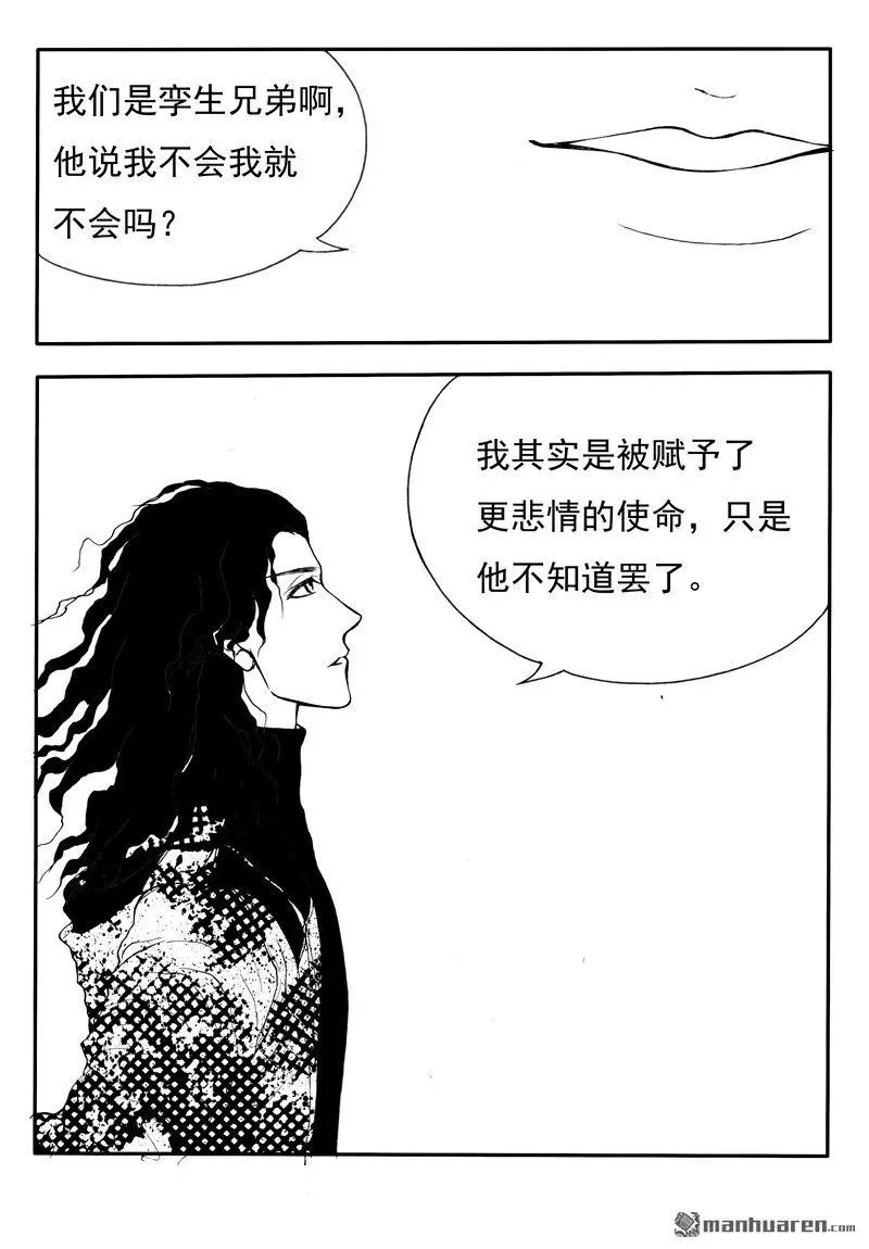 第192回 他不是他