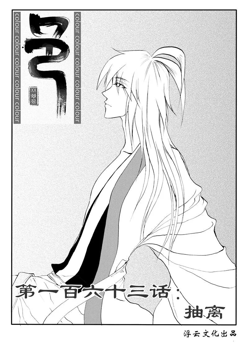 第194回 抽离