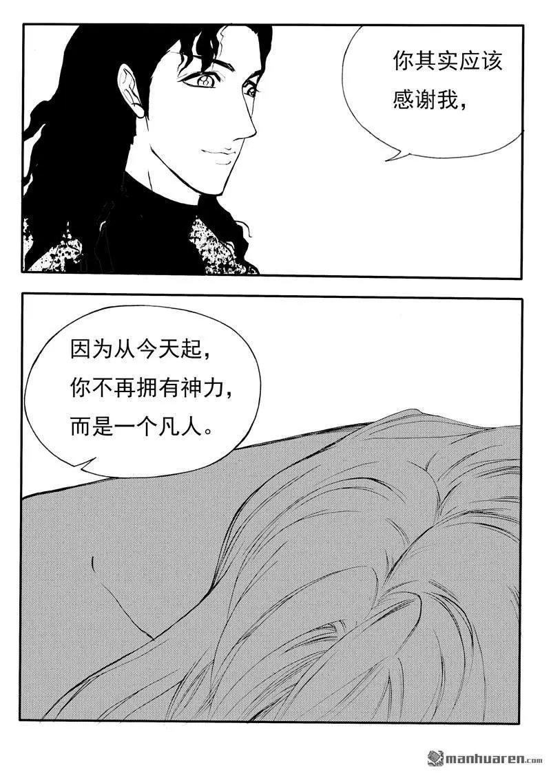 第195回 凡人光焕