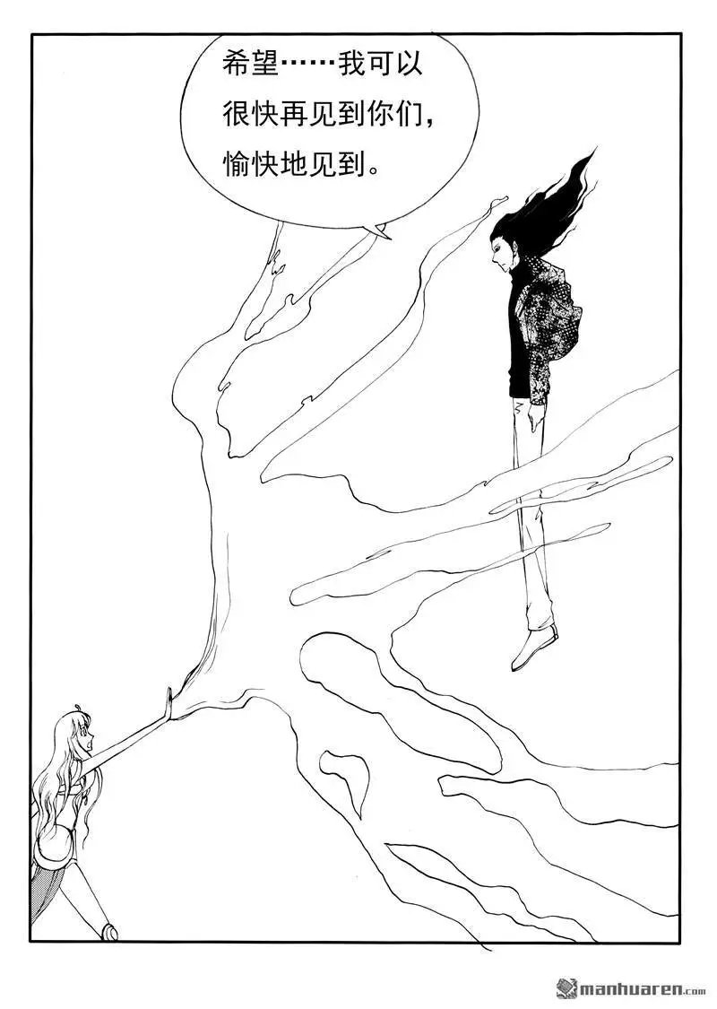 第195回 凡人光焕
