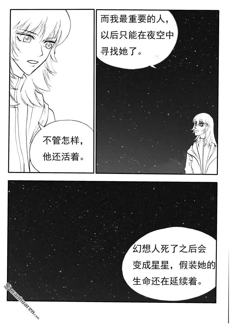 第195回 凡人光焕