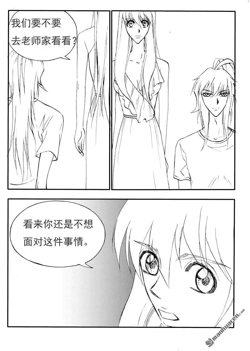 第196回 躺在水晶官里的人