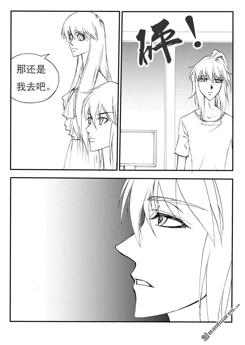 第196回 躺在水晶官里的人