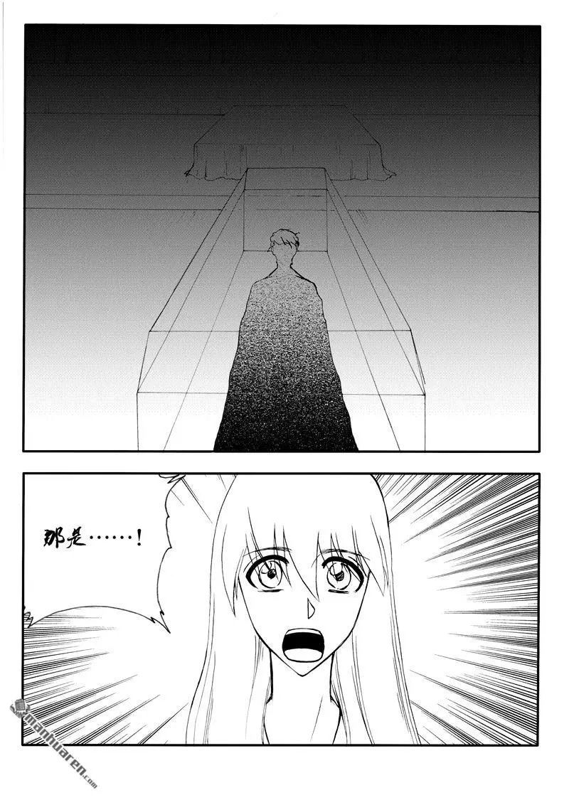 第196回 躺在水晶官里的人
