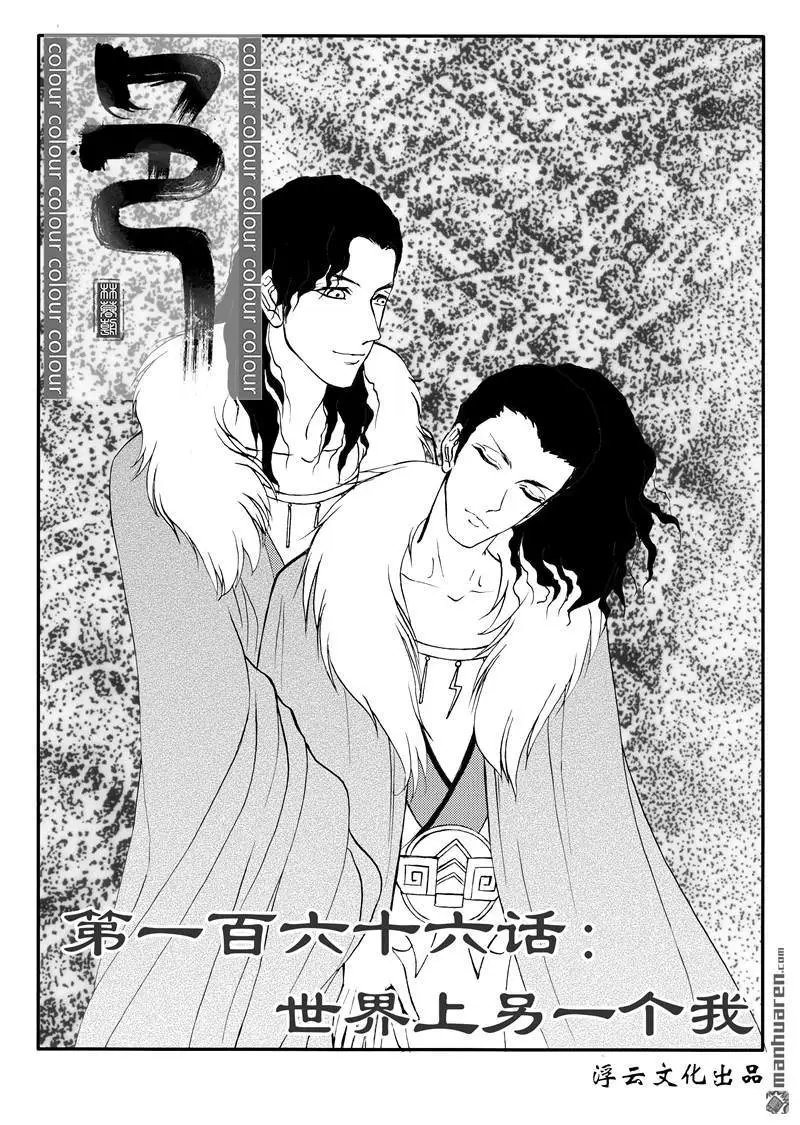 第197回 世界上另一个我