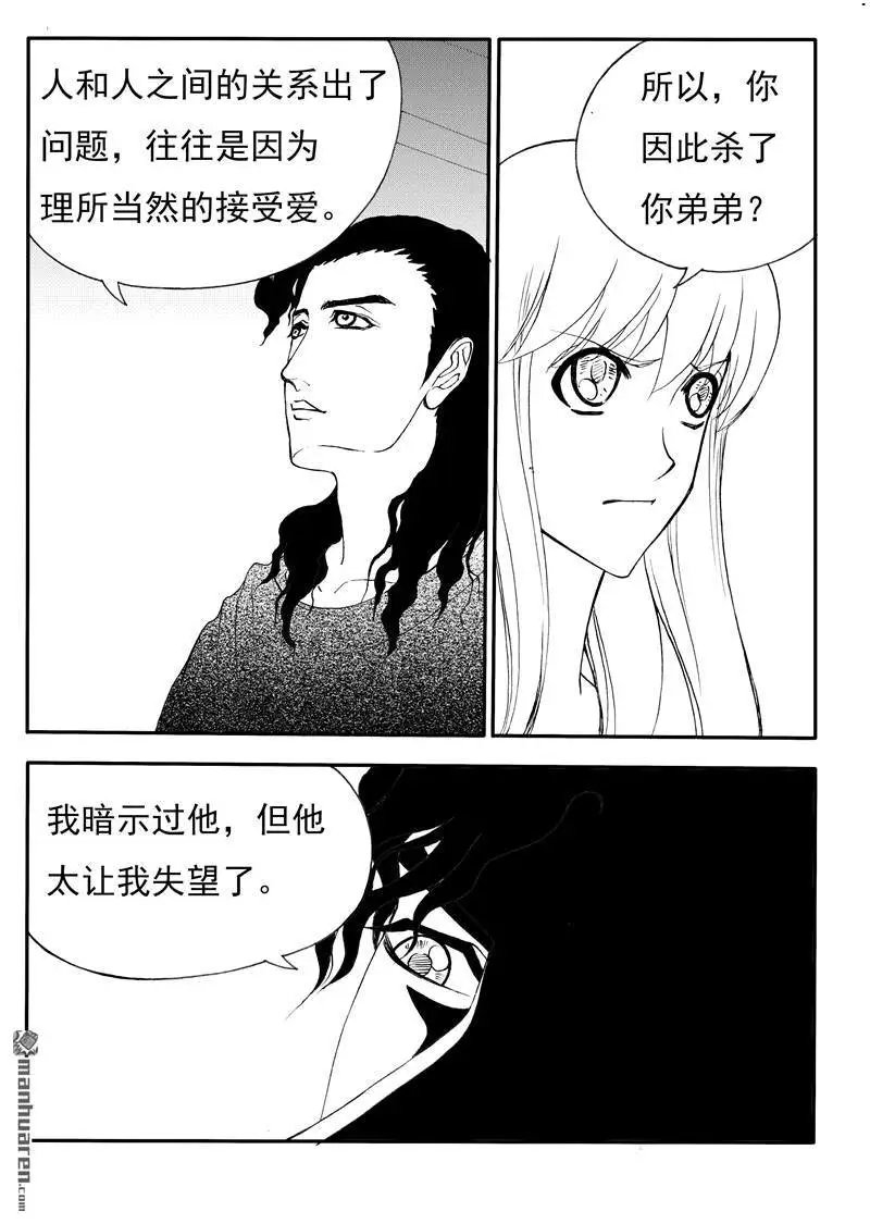 第197回 世界上另一个我