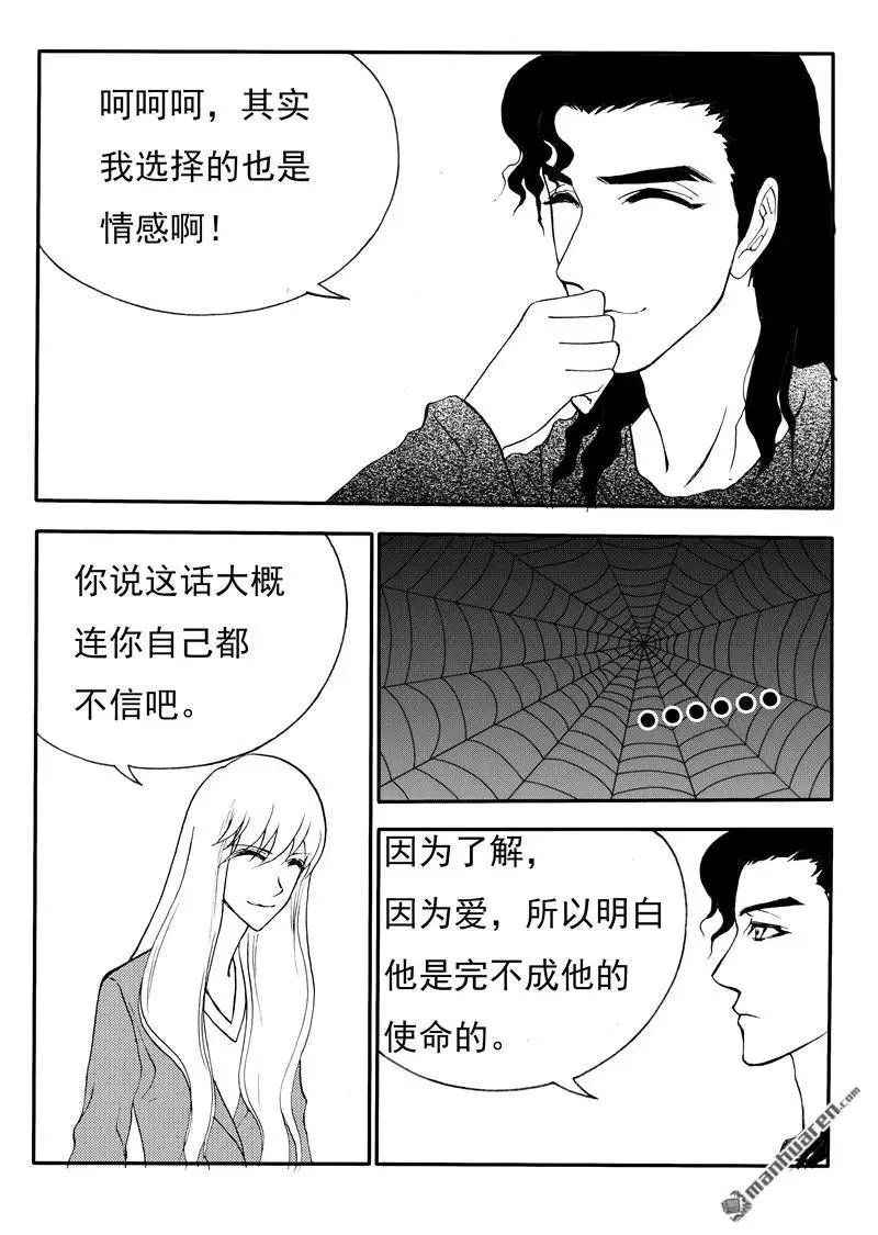 第198回 爱到极致是毁灭