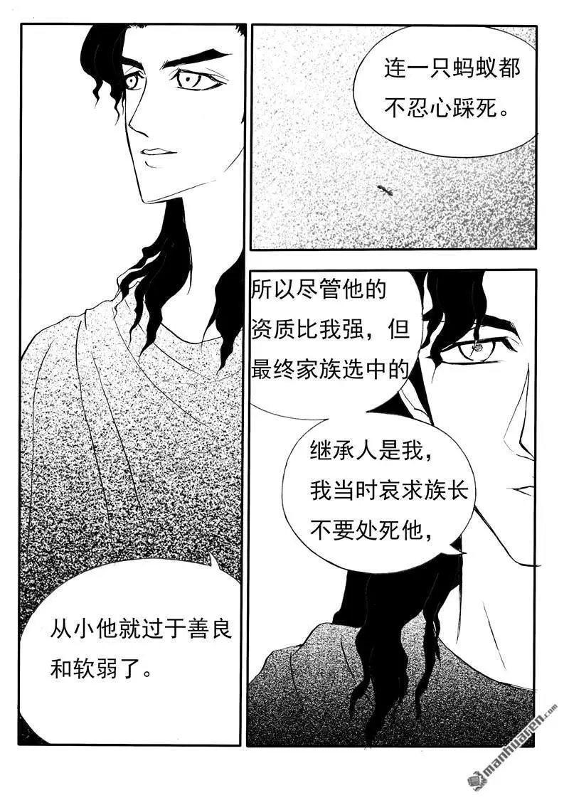 第198回 爱到极致是毁灭