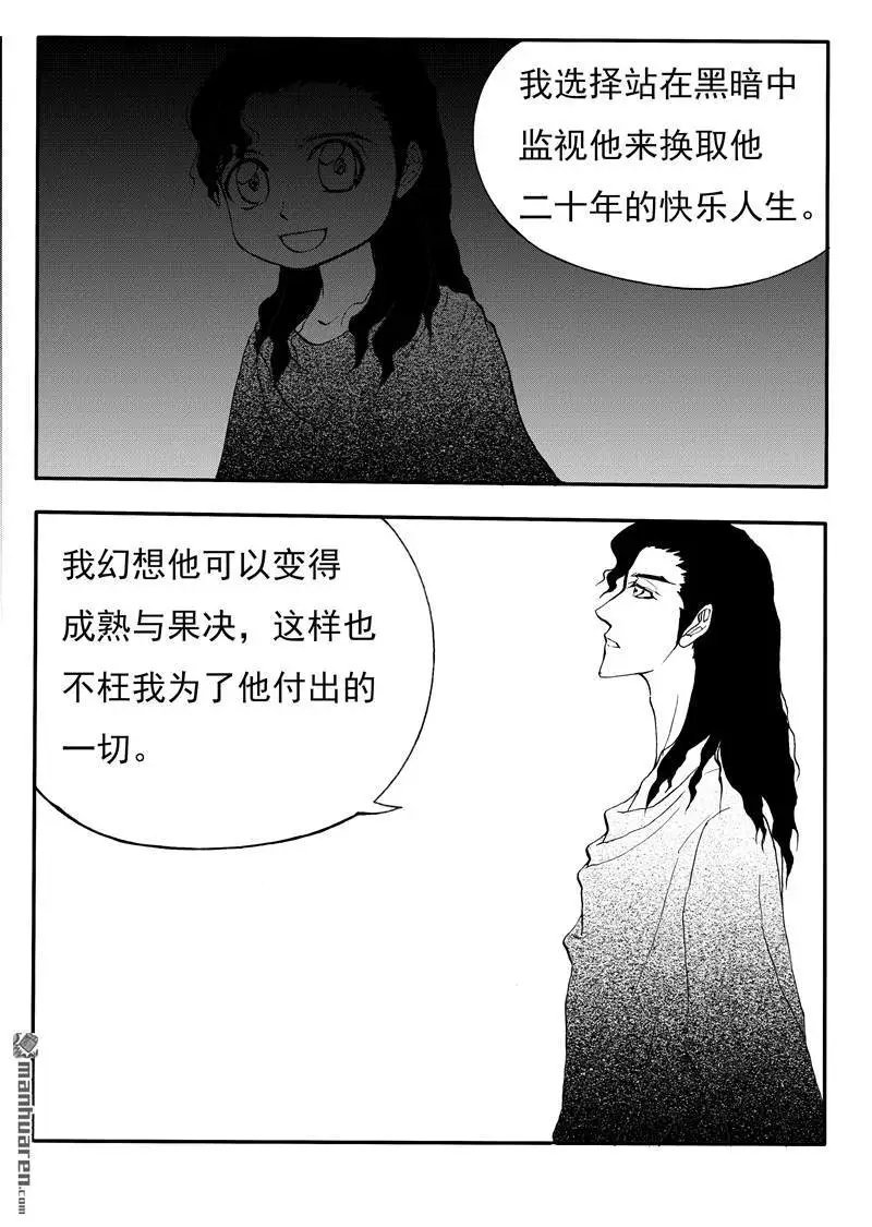 第198回 爱到极致是毁灭