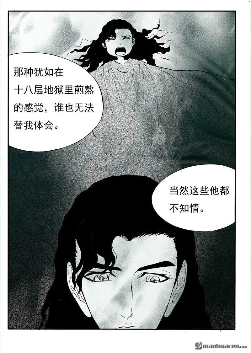 第198回 爱到极致是毁灭