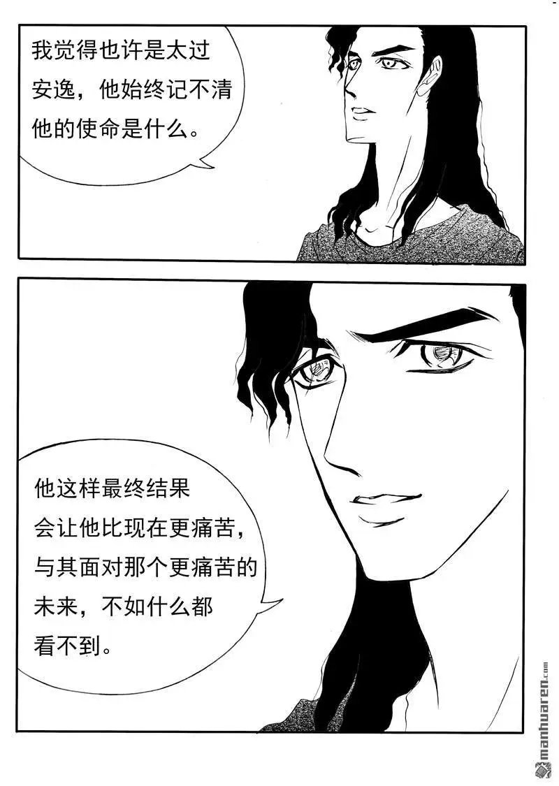 第198回 爱到极致是毁灭