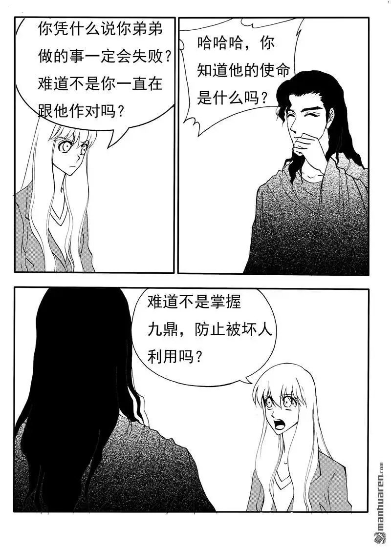 第198回 爱到极致是毁灭