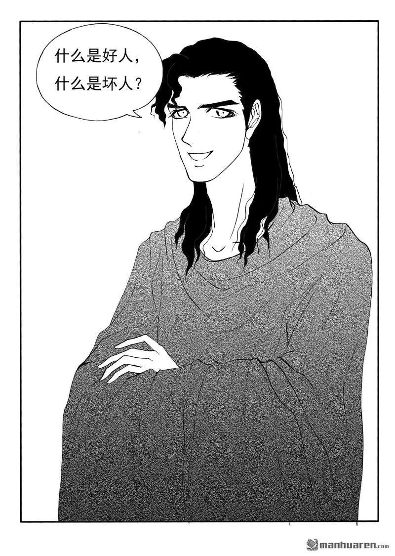 第198回 爱到极致是毁灭