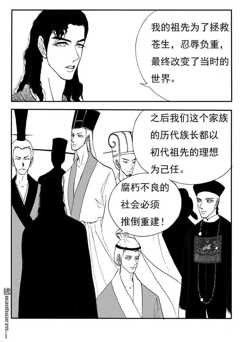 第199回 截然相反的梦想
