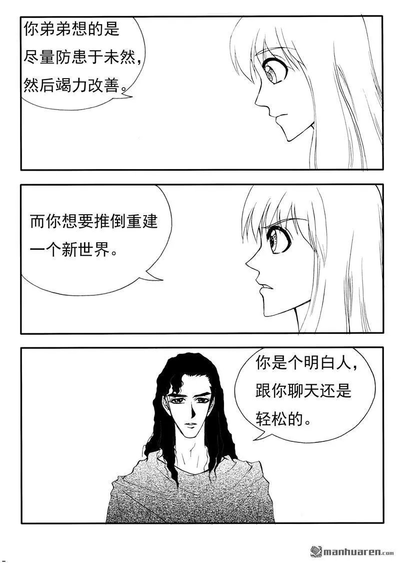第199回 截然相反的梦想