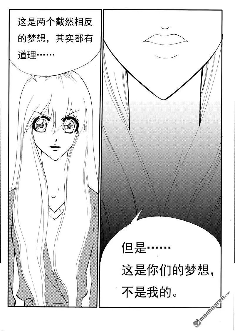 第199回 截然相反的梦想