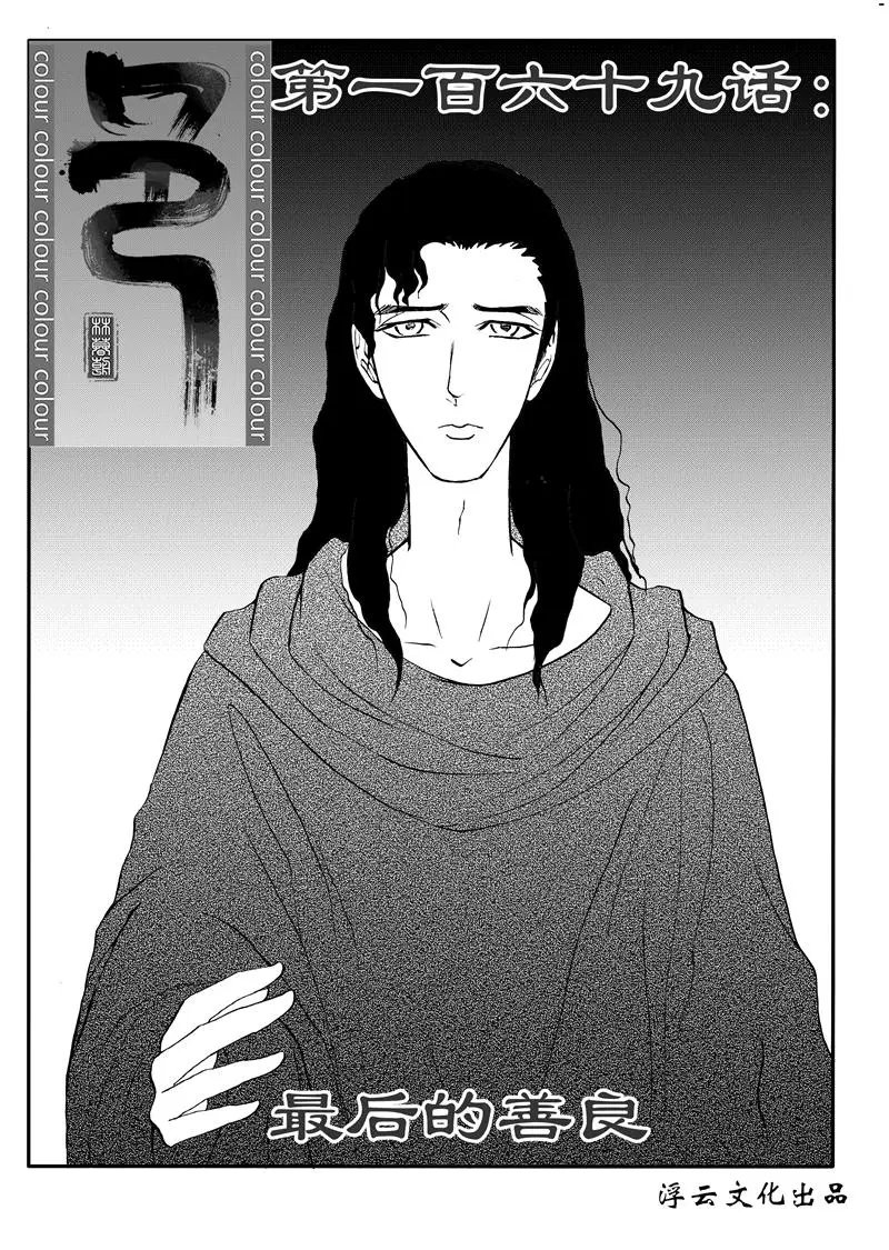 第200回 最后的善良
