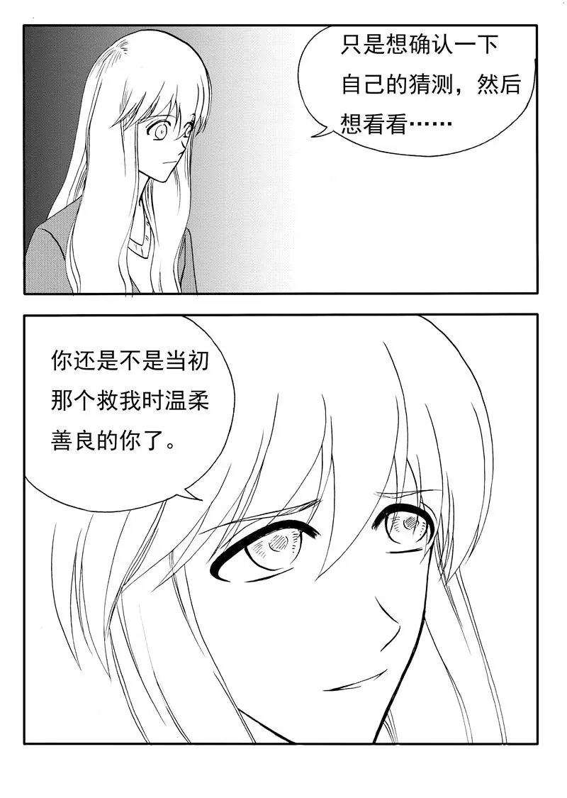 第200回 最后的善良
