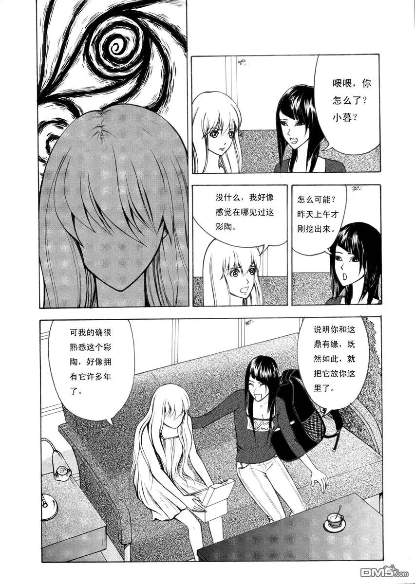 第2回 抢劫 中