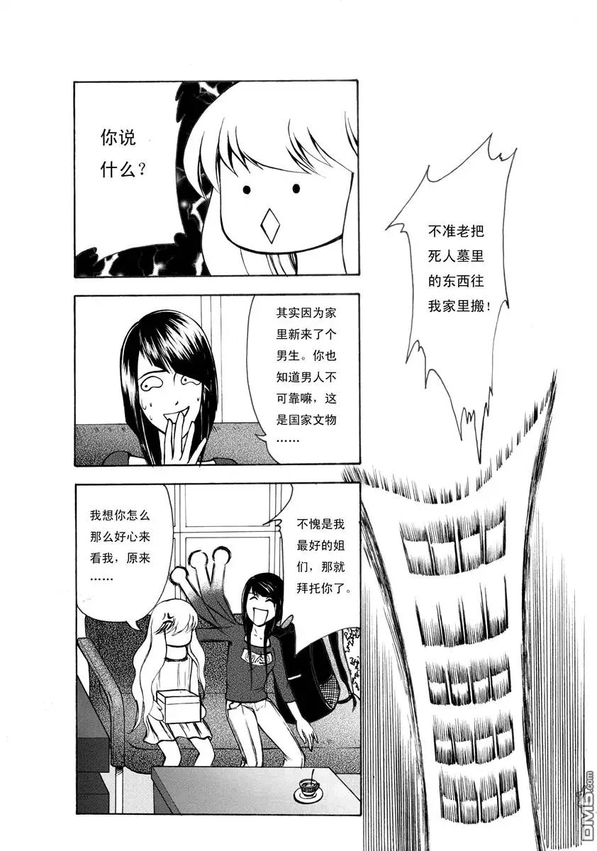 第2回 抢劫 中