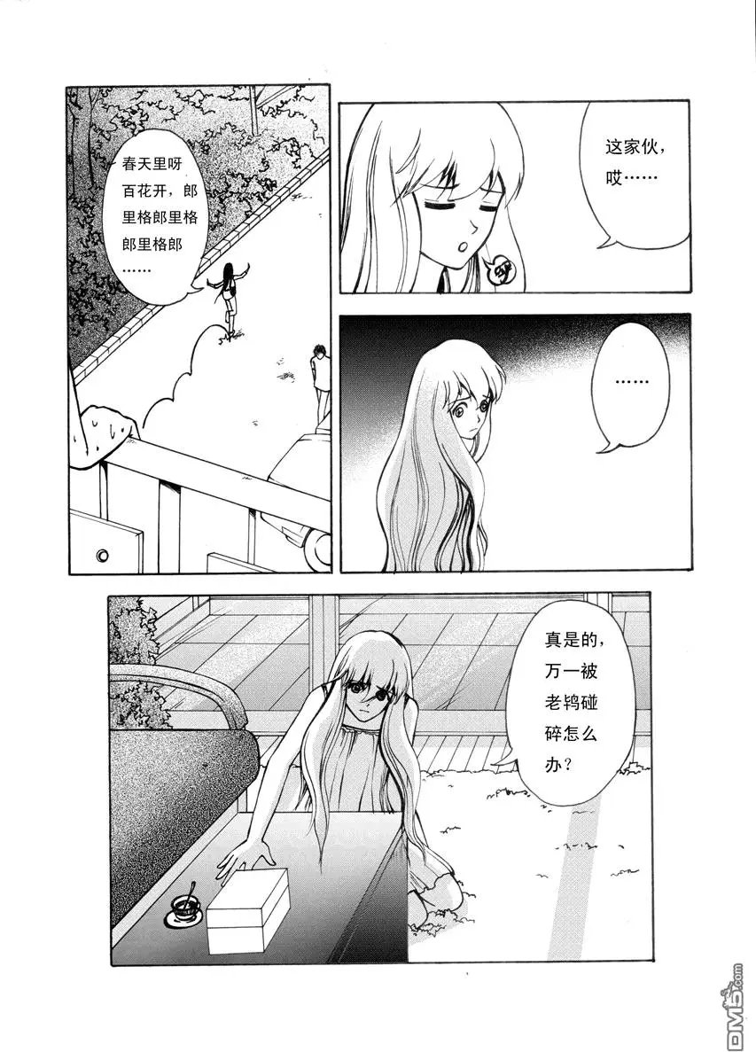 第2回 抢劫 中