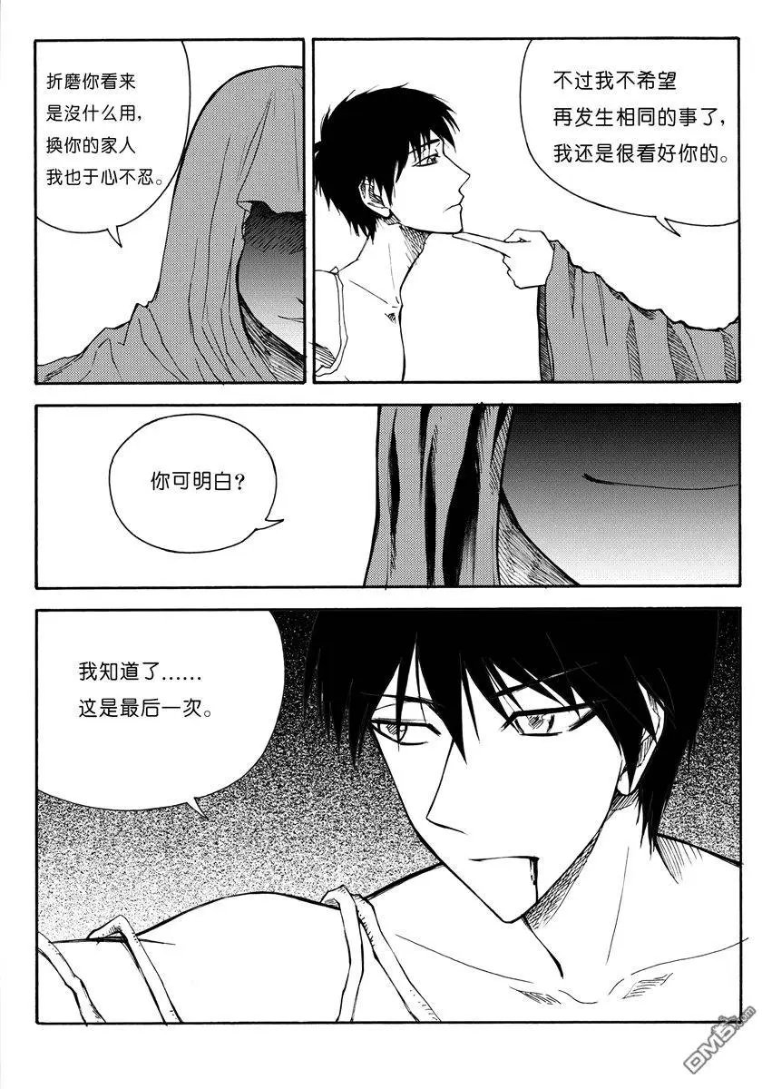 第20回 九鼎（四）