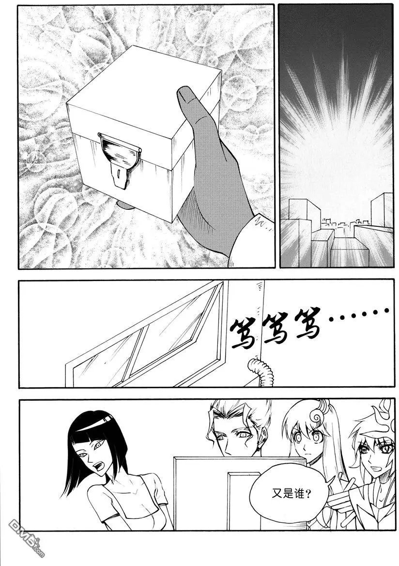 第20回 九鼎（四）