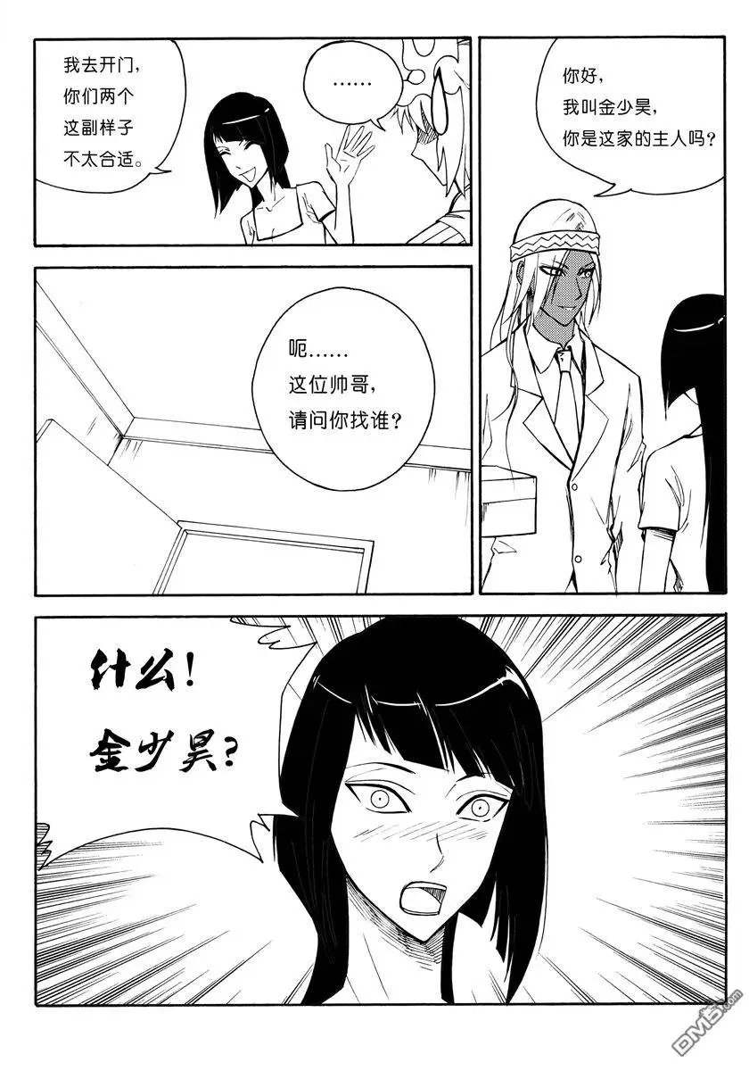 第20回 九鼎（四）