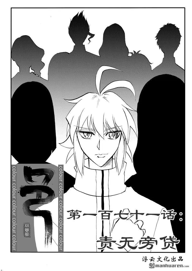 第202回 责无旁贷