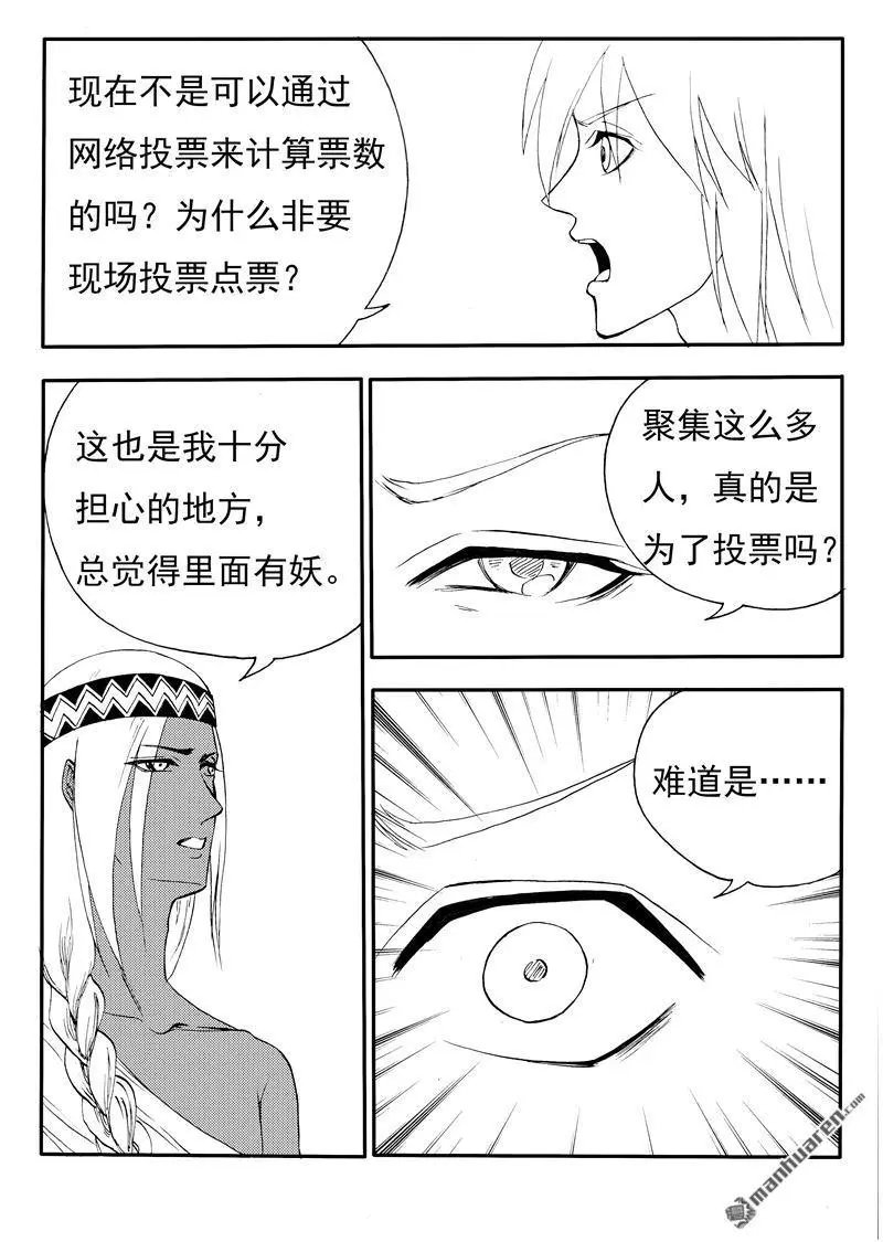 第203回 全民公投