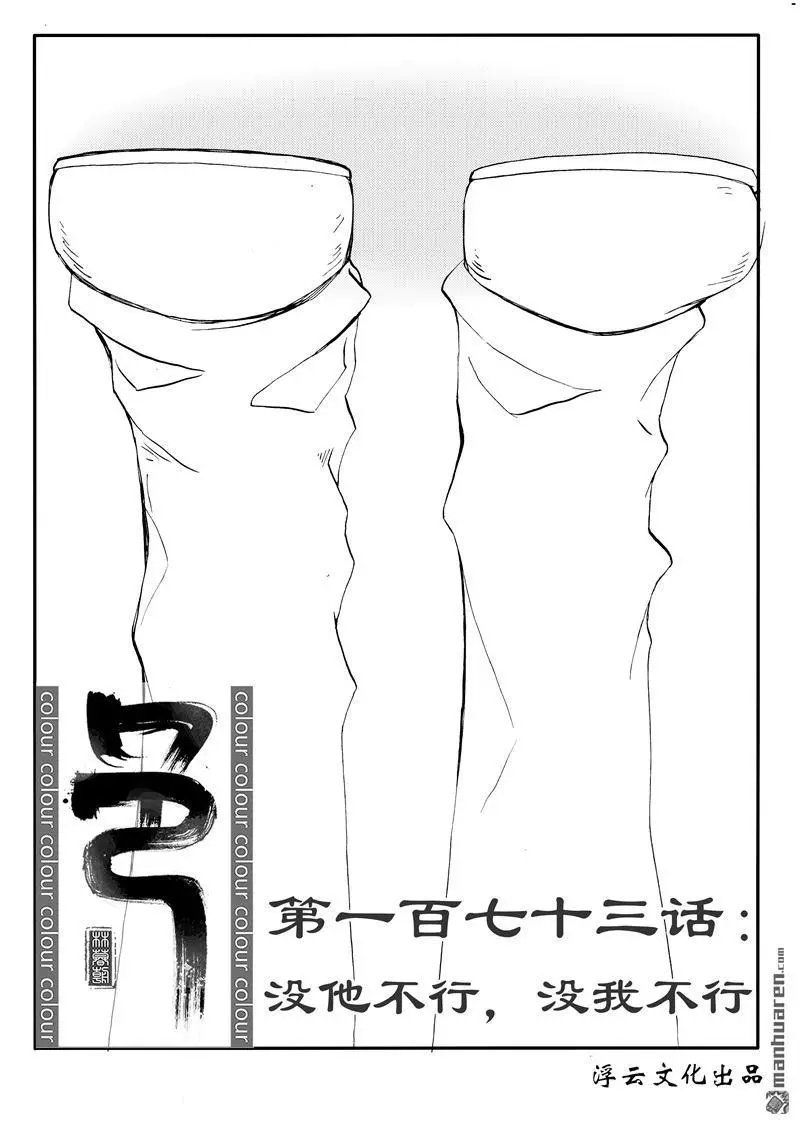 第204回 没他不行，没我不行