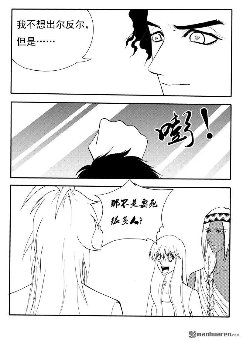 第204回 没他不行，没我不行