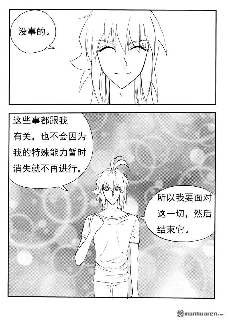 第204回 没他不行，没我不行
