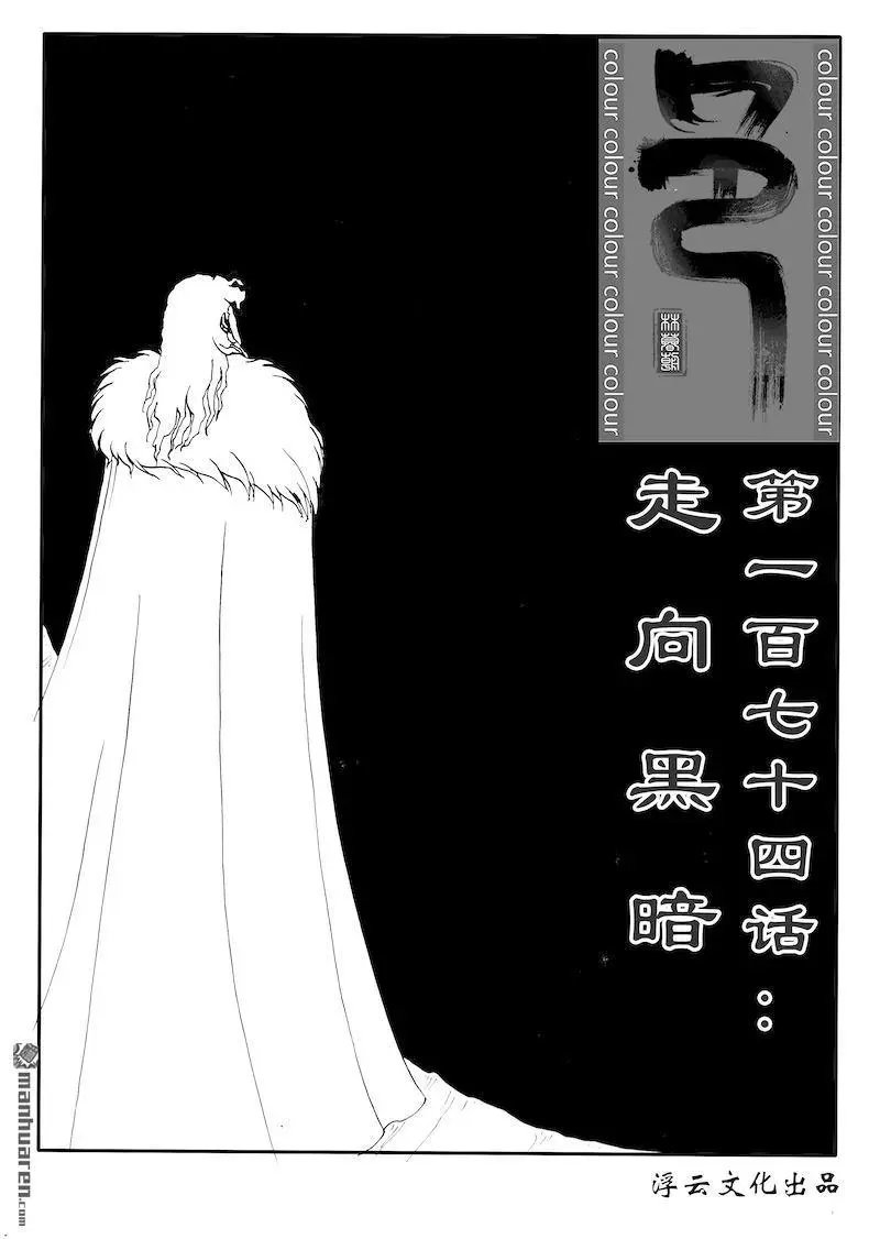 第205回 走向黑暗