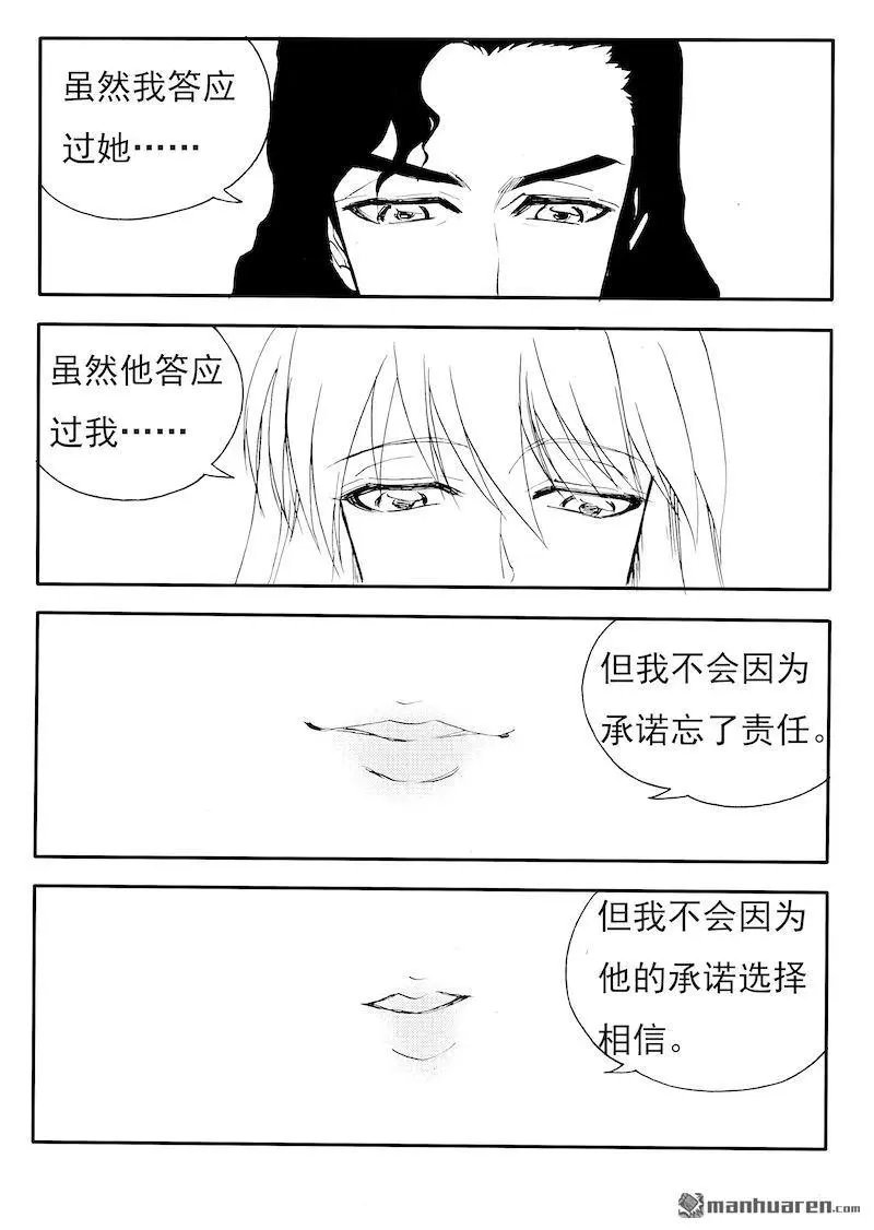 第205回 走向黑暗