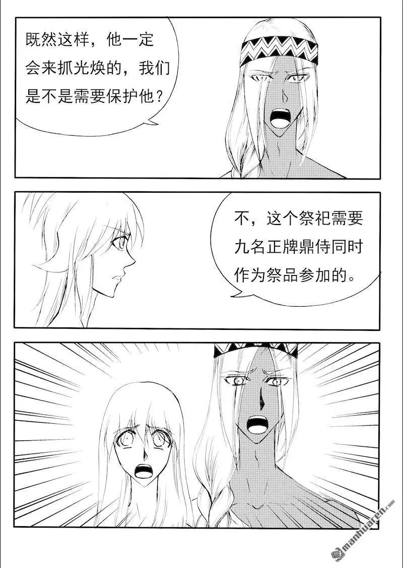 第205回 走向黑暗