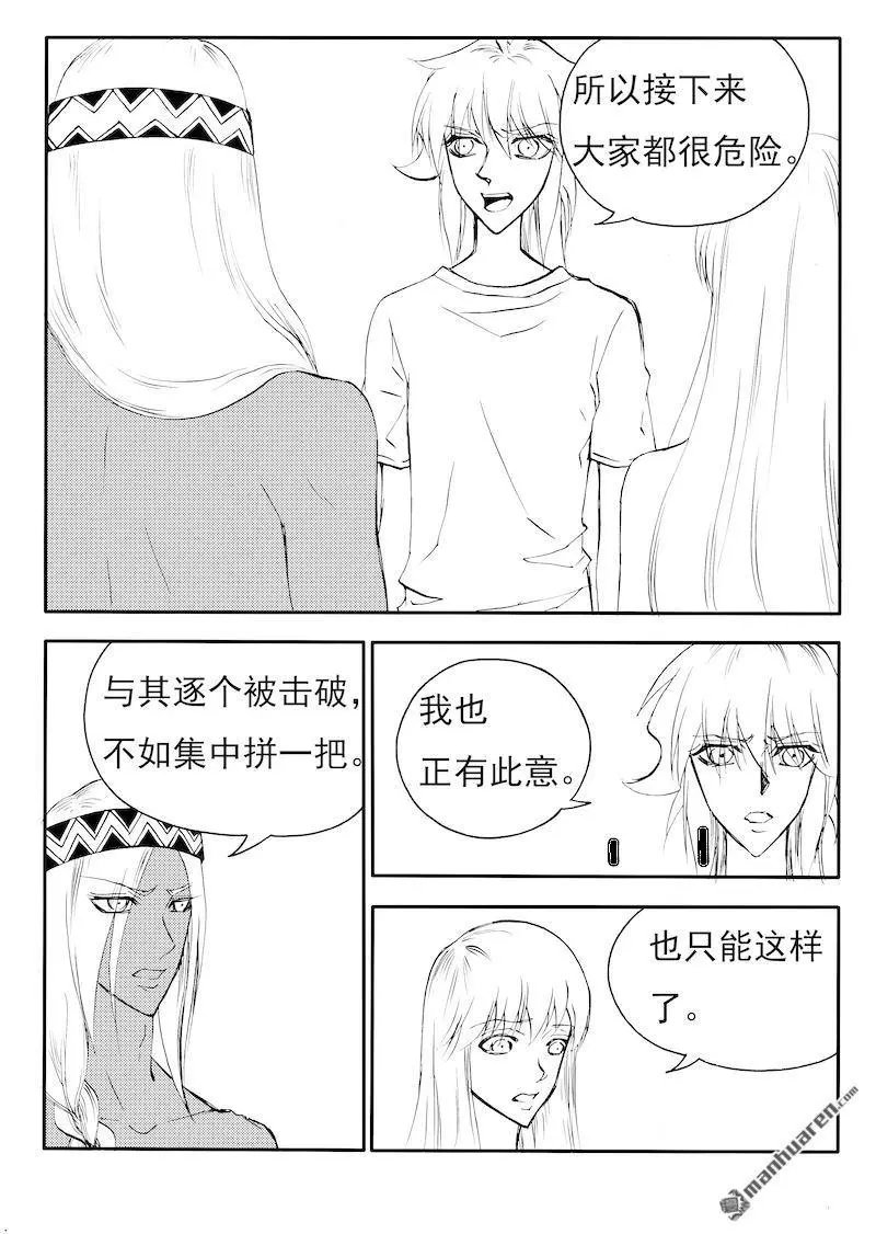 第205回 走向黑暗