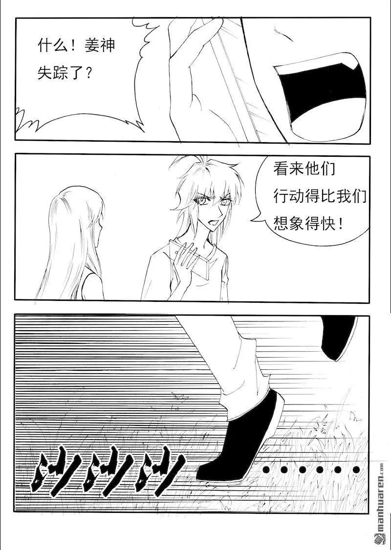 第205回 走向黑暗