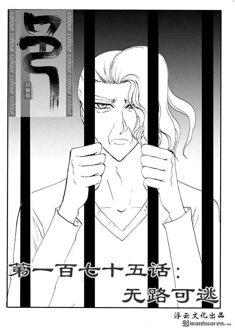 第206回 无路可逃