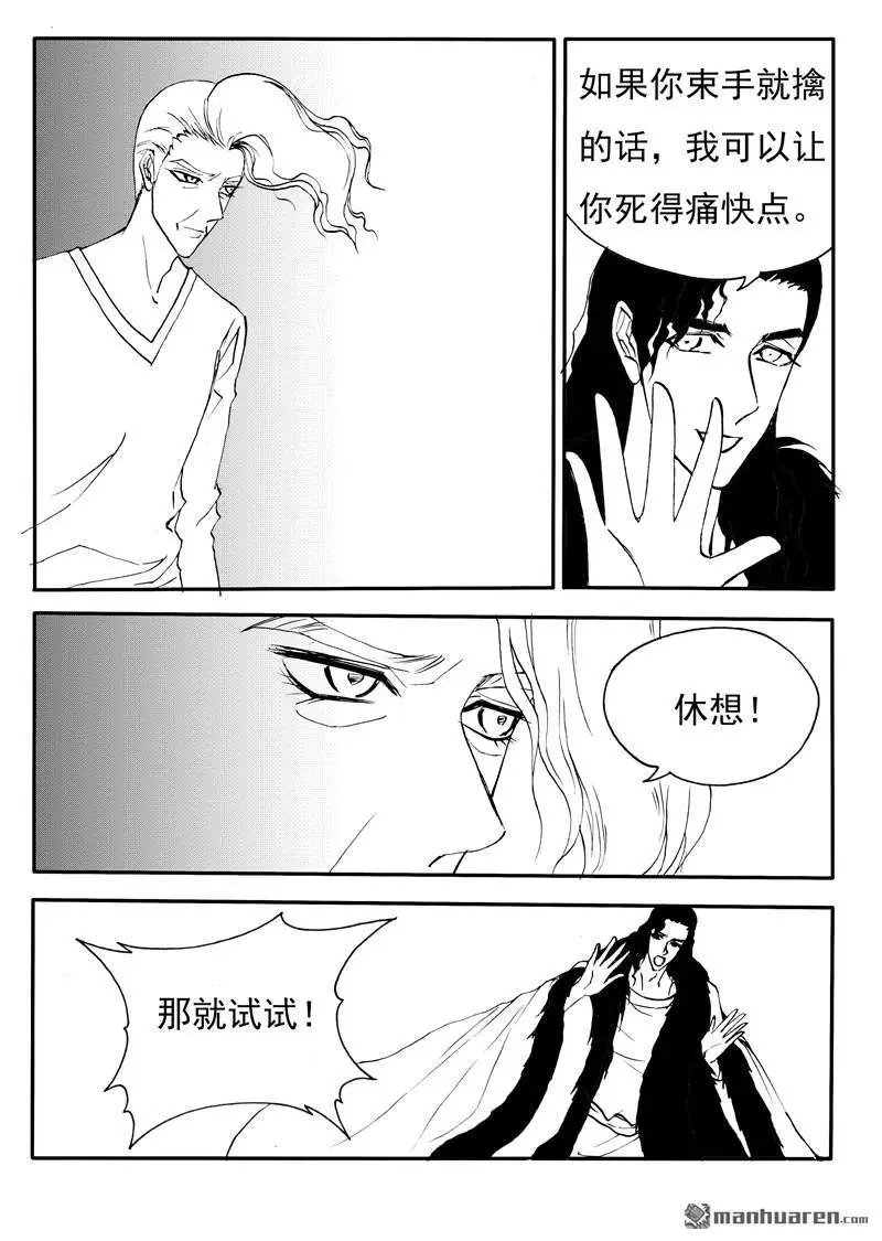 第206回 无路可逃