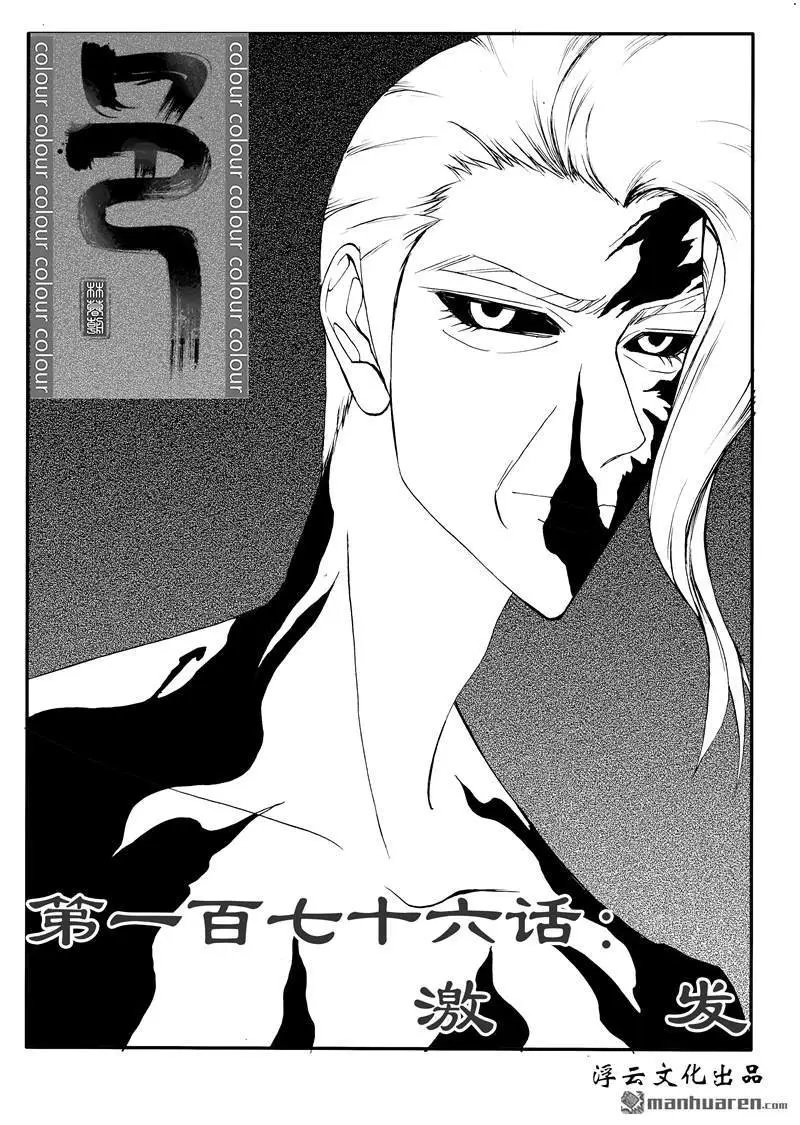 第207回 激发