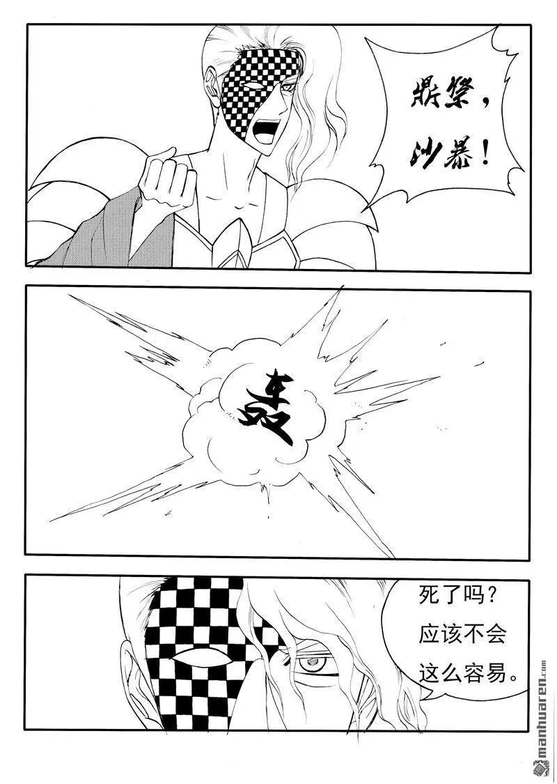 第208回 最强土系鼎侍