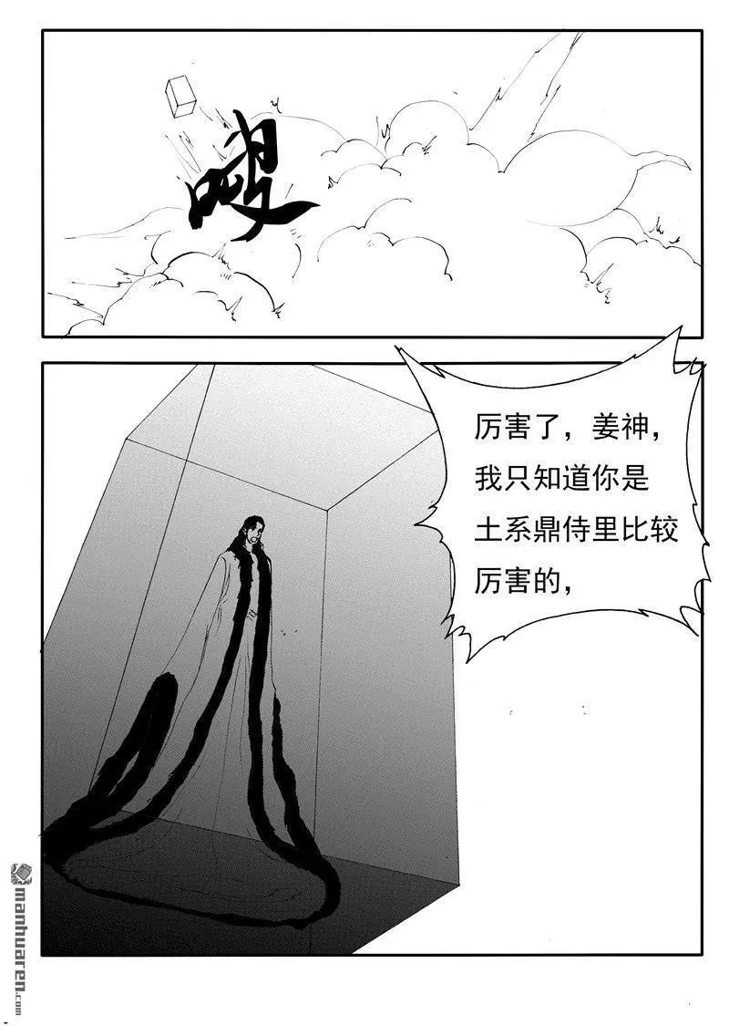 第208回 最强土系鼎侍