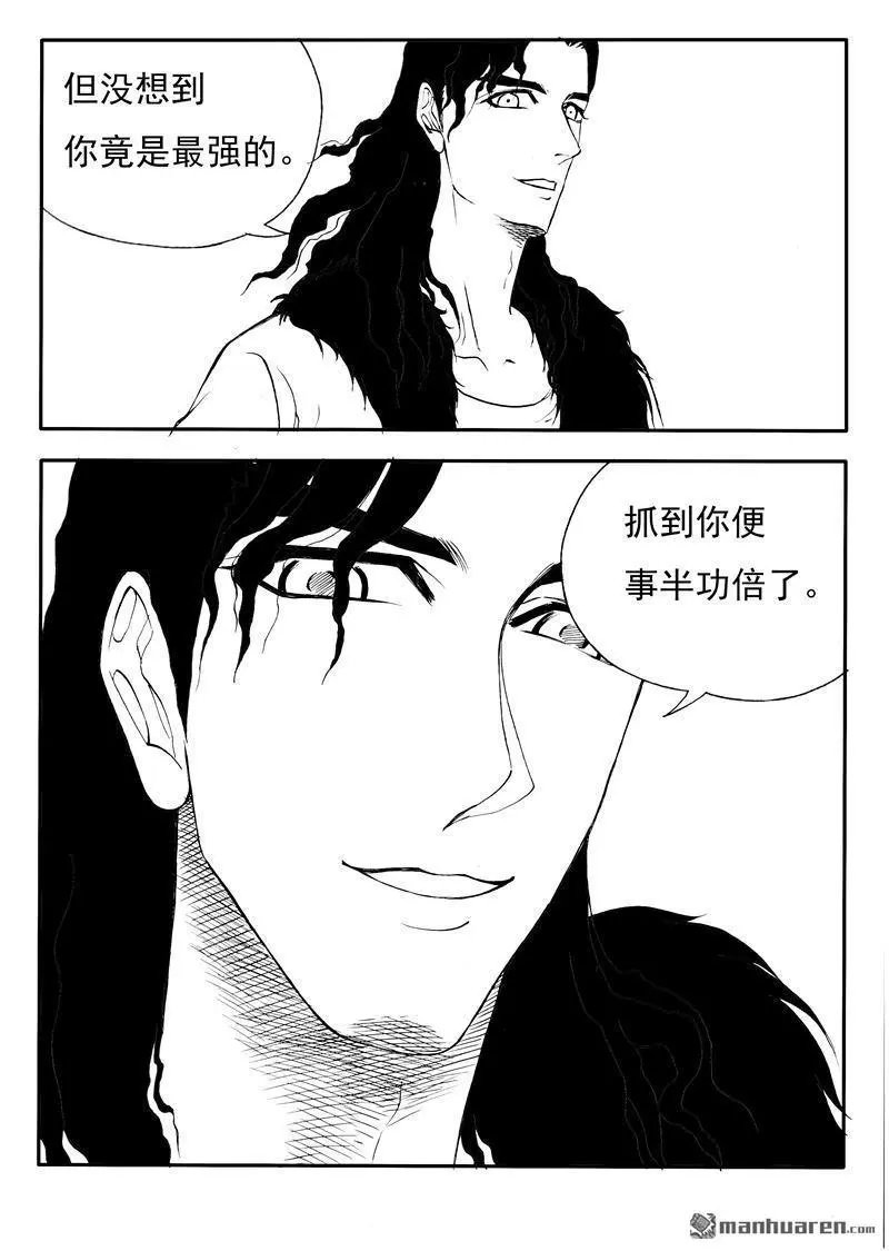 第208回 最强土系鼎侍