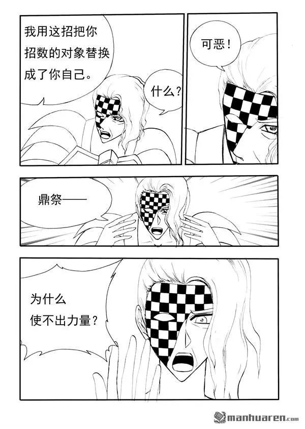 第210回 移花接木