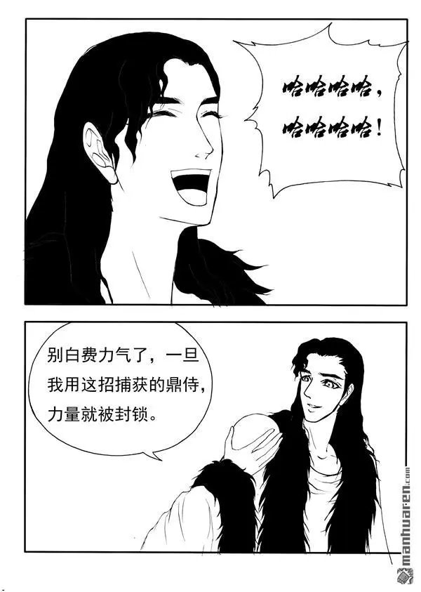 第210回 移花接木