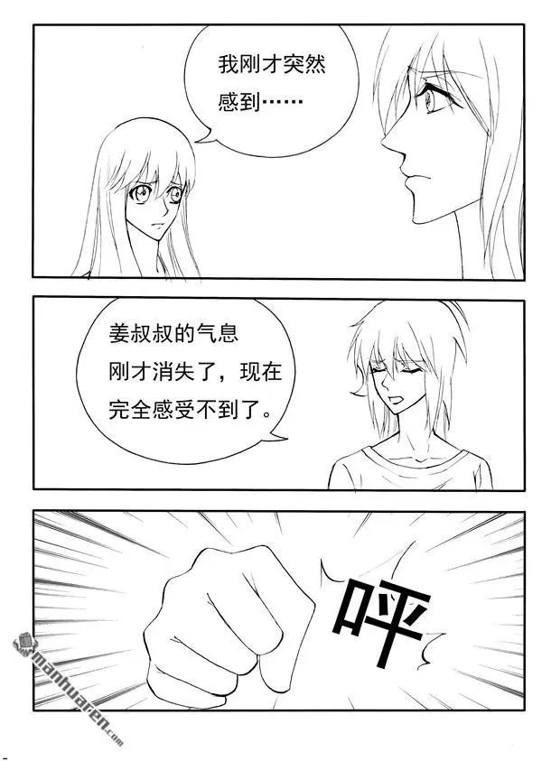 第210回 移花接木