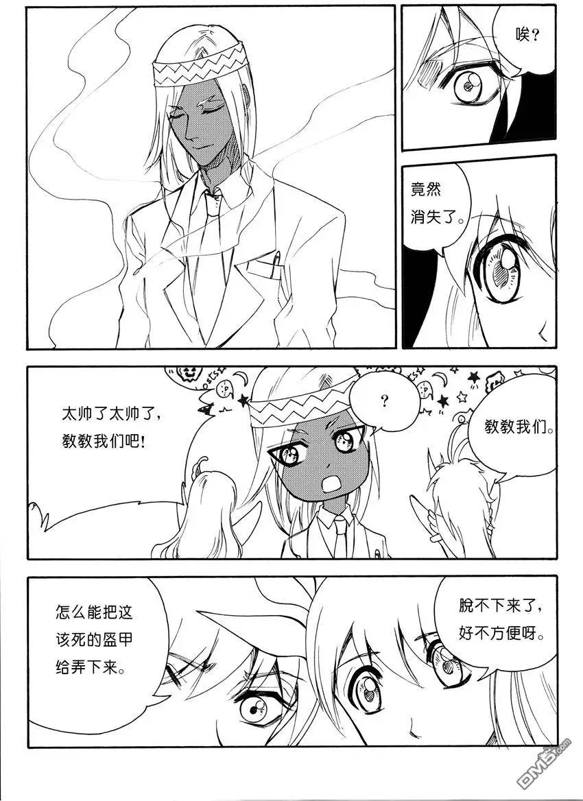 第21回 九鼎（五）